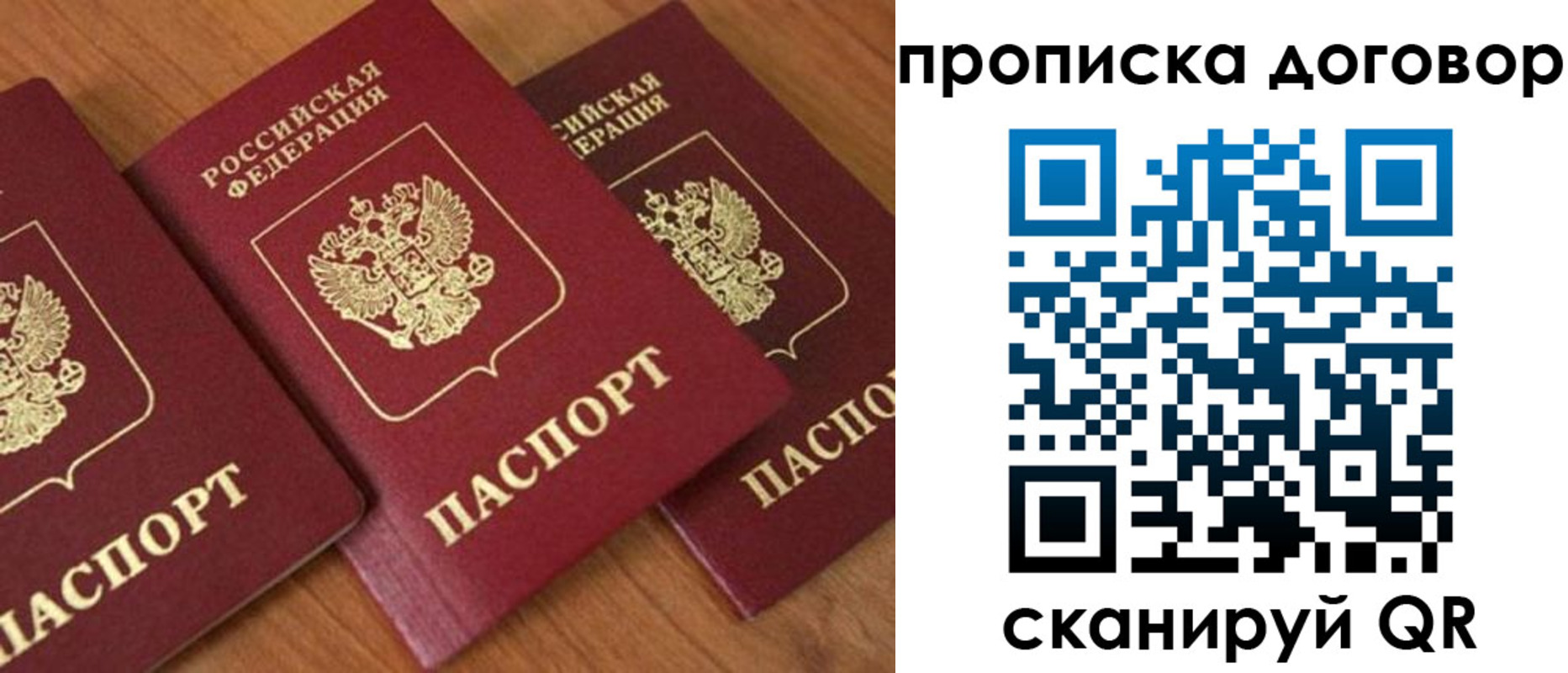 временная регистрация для школы в Ижевске