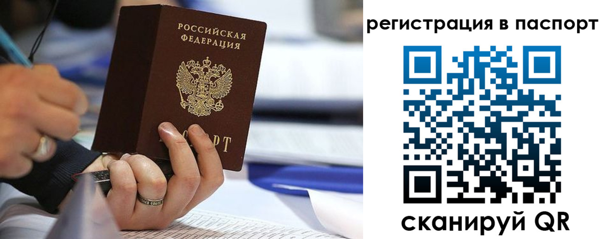 временная регистрация поиск в Ижевске
