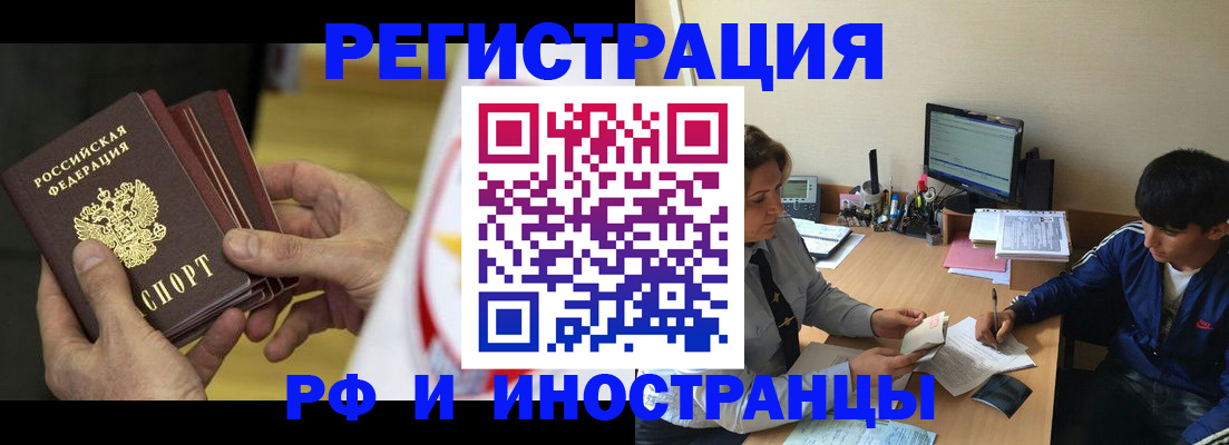 прописка от собственника в Ижевске