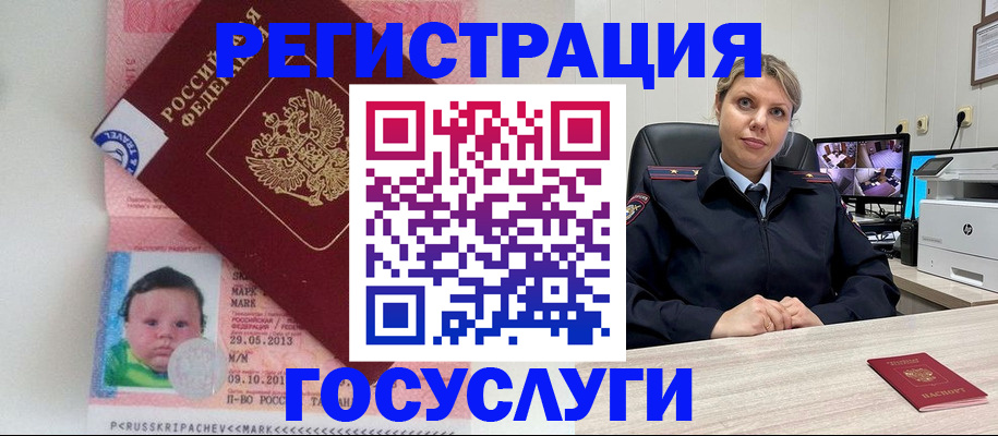 миграционный учет в Ижевске