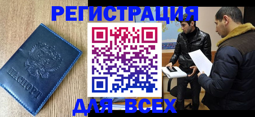 прописка штамп в Ижевске